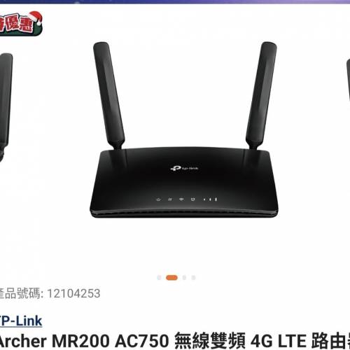 TP-link archer MR 200 無線雙頻 4g LTE 路由器