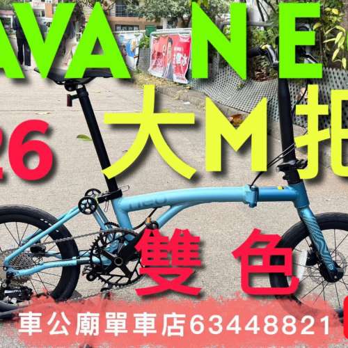 Java Neo 349 2026 最新車把大M把款消光藍藍色