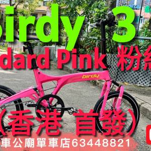 birdy ⭐️25年Birdy9波新顏色⭐️ Pink