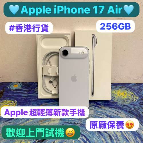 🥰Apple新款最輕薄iPhone 17 Air🥰Apple iPhone 17系列/香港行貨/A19 Pro晶片/🩵天...