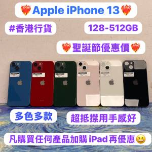 ❤️&zwj;🔥性價比高質Apple iPhone 13❤️&zwj;🔥💖香港行貨💖128,256,512GB💖/✨超抵㩒...