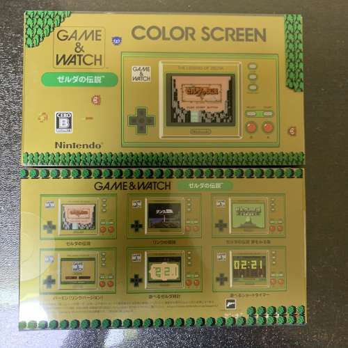 Nintendo Game & Watch: The Legend of Zelda