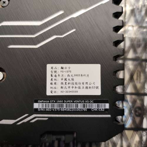 MSI GeForce GTX 1660 SUPER VENTUS XS OC 6GB GDDR6