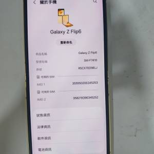 99%新samsung Galaxy Z flip 6 256GB 黃色