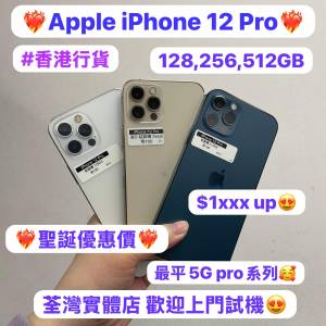 ❤️&zwj;🔥聖誕優惠價❤️&zwj;🔥(最平價iPhone 5G 手機優惠價Apple iPhone 12 Pro）App...