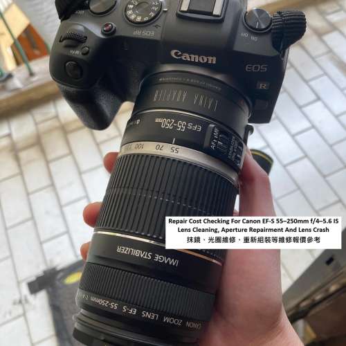 Repair Cost Checking For Canon EF-S 55&ndash;250mm f/4&ndash;5.6 IS Lens Cleaning
