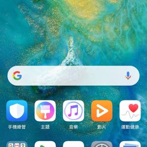 華為 Huawei Mate 20 Pro