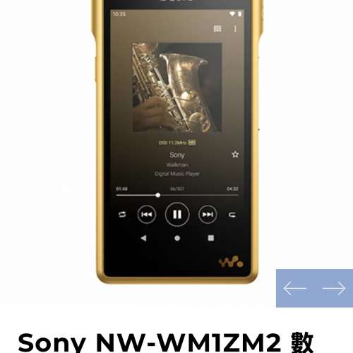 極新 Sony NW-WM1ZM2 數碼音樂播放器：全套出售