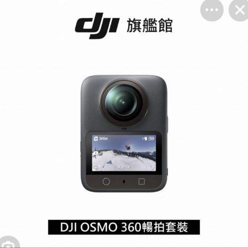 套裝 DJI OSMO 360 3電套裝 2年care