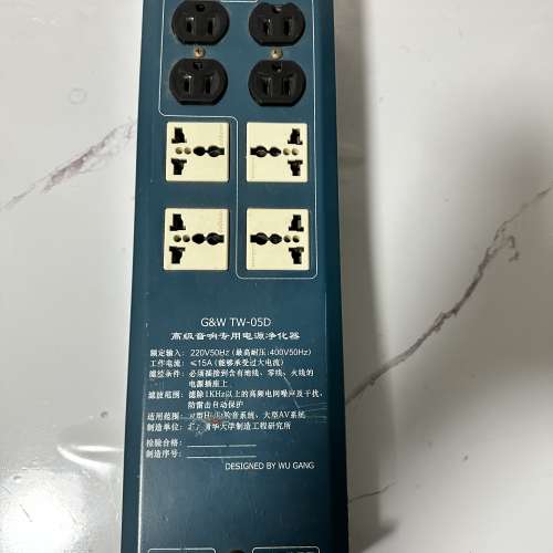 清華 G&W TW-05D 電源淨化器