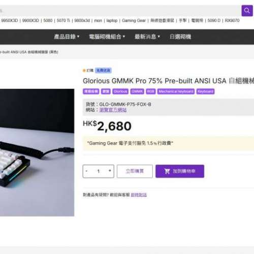 Glorious GMMK PRO 75% Pre-built ANSI - Black Slate 模組化套裝 BIY_Keyboard 全新