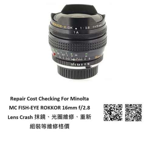 Repair Cost Checking For Minolta MC FISH-EYE ROKKOR 16mm f/2.8 Lens Cleaning