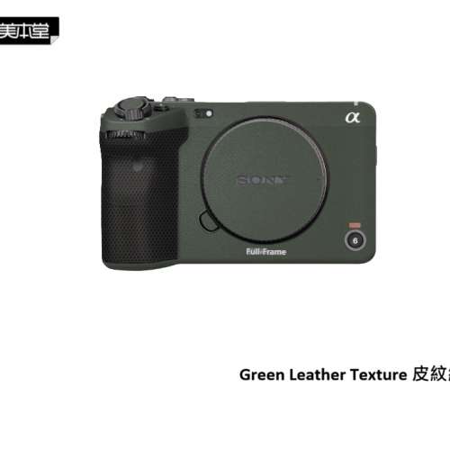 美本堂 Body Skin Decoration 3M Sticker Film Cover For Sony FX3A - Green Leather