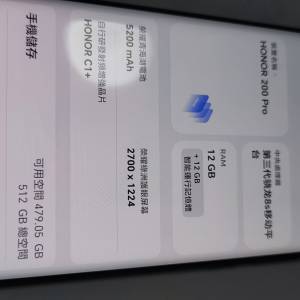 國行Honor 200 Pro 512gb