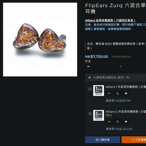 FlipEars Zurq 六混合靜電單元耳機