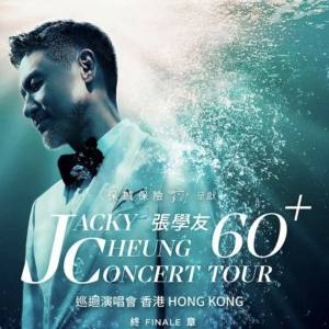張學友 60+ 演唱會 香港站 31/12 倒數場 $980 票