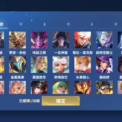 Honor Of King V6 帳號