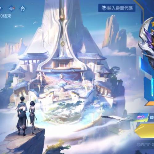 Honor Of King V6 帳號