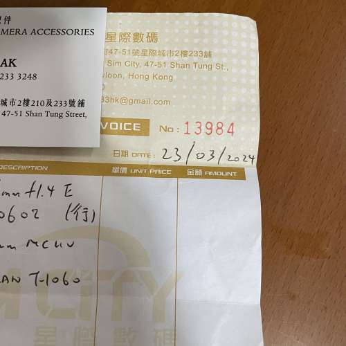 有保養到27年 Sigma 16mm f/1.4 DC DN Lens (E-mount / Sony)