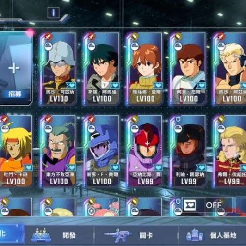 手機遊戲：G世代永恆帳號，沒有綁定。