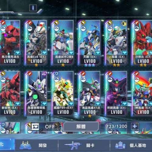 手機遊戲：G世代永恆帳號，沒有綁定。