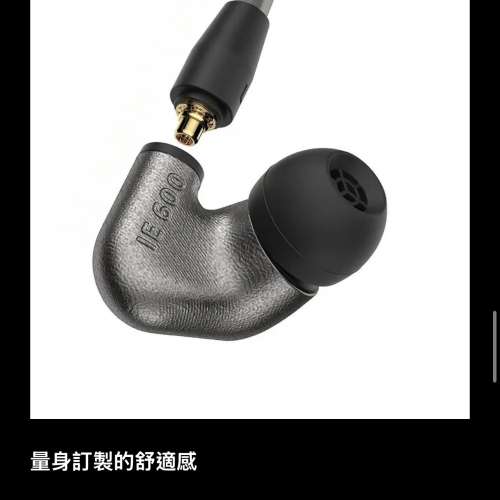 IE600 IE 600 行貨，全套，2 手，Sennheiser