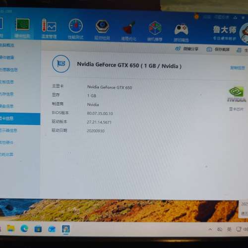 屯門良景輕鐵站交收  Intel&reg; Core&trade; i5 獨立顯示卡 電腦一部