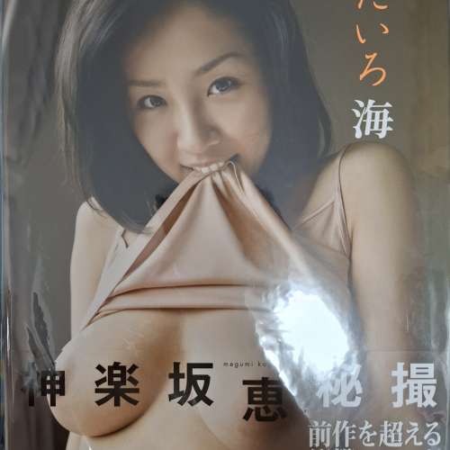 篠田優，神樂坂惠，あいだゆあ寫真集_寫真