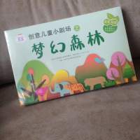 Creative Learning Puzzle NEW 全新 創意兒童小劇場之夢幻森林