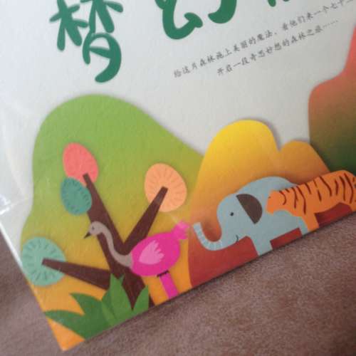 Creative Learning Puzzle NEW 全新 創意兒童小劇場之夢幻森林