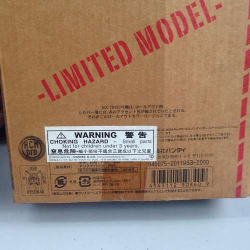 BANDAI RX-78-2 GUNDAM 1:200 (Collector's Item) NEW 全新高達