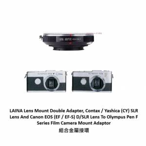LAINA Lens Mount Double Adapter, CY And Canon EOS To Olympus Pen F Film