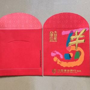 【中國建設銀行】馬年利是封100個