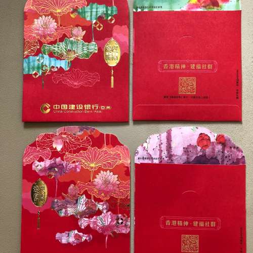 【中國建設銀行】「高楠」2款作品利是封100個1盒／9盒