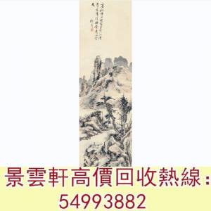 【景雲軒】 全港澳連鎖門市 免費上門：黃賓虹 松蔭靜讀圖，名人字畫，老畫，書法，...