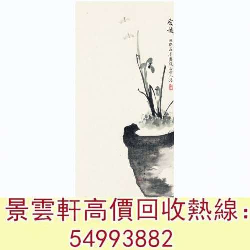 【景雲軒】 全港澳連鎖門市 免費上門：白蕉、唐雲 蘭花圖 花鳥畫，山水畫，水墨畫，...