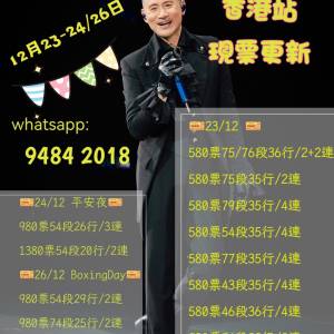 🔥 訂購 張學友《香港終章》紅館演唱會 🔥 🎤 華語樂壇傳奇・最終章必睇現場