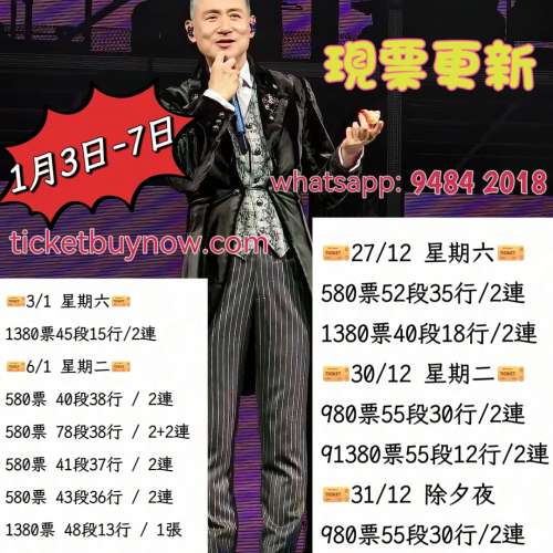 🔥 訂購 張學友《香港終章》紅館演唱會 🔥 🎤 華語樂壇傳奇・最終章必睇現場