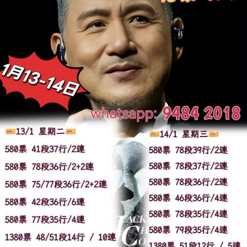 🔥 訂購 張學友《香港終章》紅館演唱會 🔥 🎤 華語樂壇傳奇・最終章必睇現場