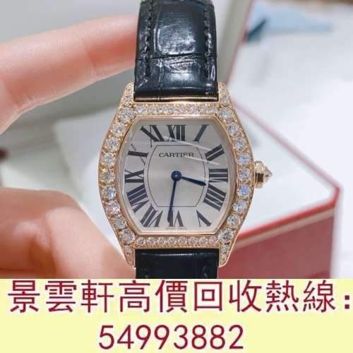 【景雲軒】 全港澳實體店鋪 免費上門：各種品牌手錶 名錶 陀錶卡地亞 WA507031Carti...