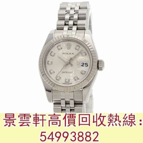 【景雲軒】 全港澳實體店鋪 免費上門： 古董錶 中古錶 Rolex 179174G 勞力士，刁陀...