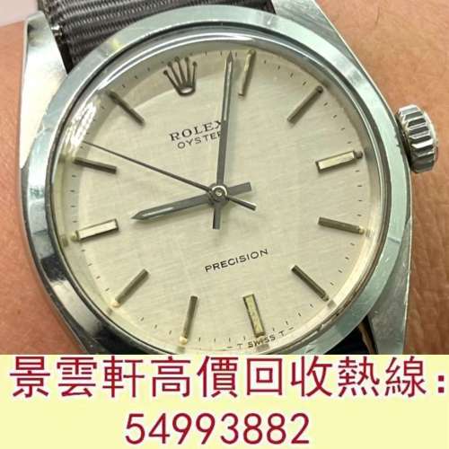 【景雲軒】 全港澳實體店鋪 免費上門：各種品牌手錶 新錶 舊錶 古董錶 Rolex 6426 ...