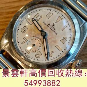 【景雲軒】 全港澳實體店鋪 免費上門：古董錶 中古錶 Rolex 2764 勞力士，刁陀Tudor...