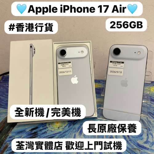 🥰Apple iPhone新款最輕薄手機17 Air🥰Apple iPhone 17系列/香港行貨/A19 Pro晶片/...