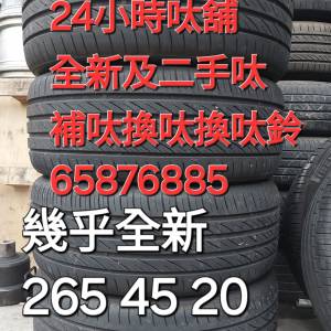 二手呔 24小時呔舖 65876885 補呔 換呔 呔鈴 全新呔 二手呔 幾乎全新二手呔 國產呔...
