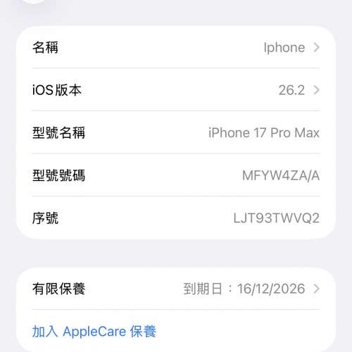 iPhone 17 pro max 1 TB 橙色