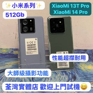 ✨超抵性價比XiaoMi 13T Pro，XiaoMi 14 Pro✨/安卓手機/香港行貨/國行/小米系列/1...