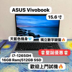 (聖誕優惠🎅🏻華碩輕薄15.6寸Vivobook 文書機🔥) ASUS Vivobook i7-12650H /8,16GB...