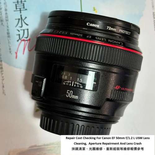 Repair Cost Checking For Canon EF 50mm F1.2 L USM (2007) Lens Cleaning