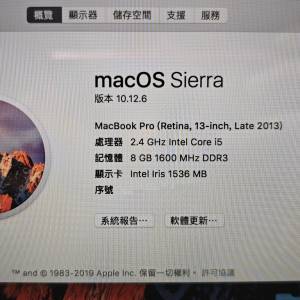 MacBook pro 2013 年 13寸 8GB 內存 256GB 硬盤 i5 有充電器 功能全正常 80%new